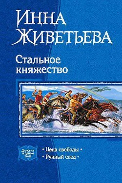 Не перевелись ли еще достойные женщины-фантасты в России? - Обзор книг, Что почитать?, Длиннопост