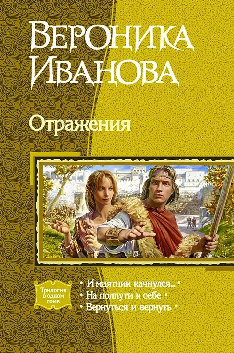 Не перевелись ли еще достойные женщины-фантасты в России? - Обзор книг, Что почитать?, Длиннопост