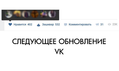 Next VK update - In contact with, Zashkvar
