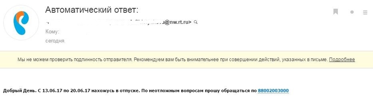 Автоматический ответ. Нахожусь в отпуске по всем вопросам прошу обращаться. Прикольные автоответы в отпуске. Буду находится в отпуске по всем вопросам прошу обращаться. Автоответ нахожусь в отпуске по всем вопросам прошу обращаться.