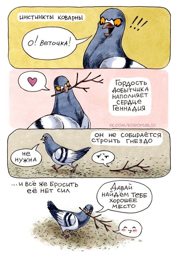 Earner's Pride - Gennady, Pigeon, Pigeon Gennady, Comics, Koropublic