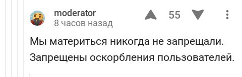 А ну-ка проверим модератора на честность:) - Правда или ложь, Модератор, Пикабу, Комментарии, Скриншот