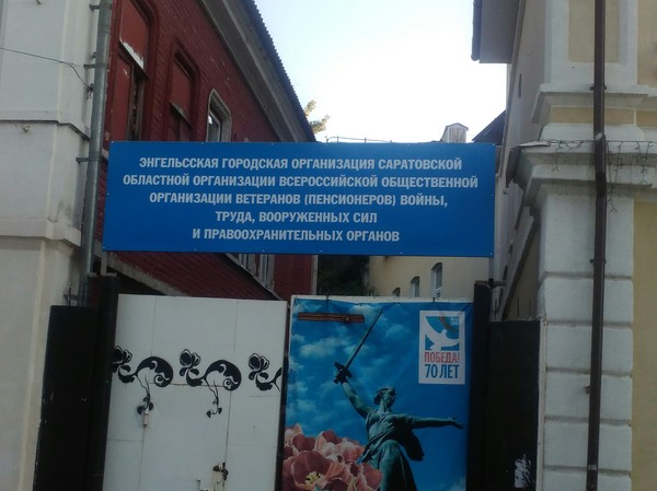 Организация организаций