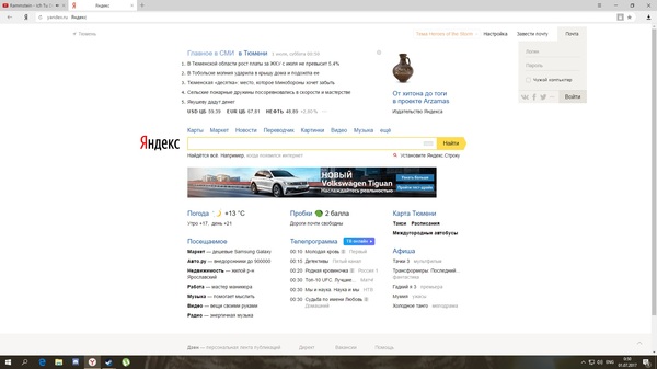 Хорошие новости