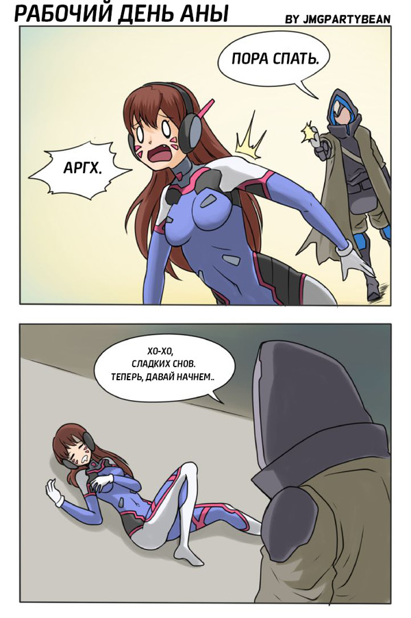 Ana's work day - Overwatch, Comics, Jmgpartybean, Dva, , Ana amari, Longpost