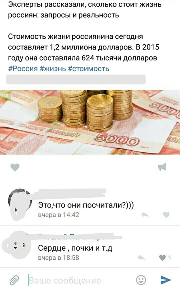 How much is the life of a Russian - A life, Price, Comments, Heading, Russians