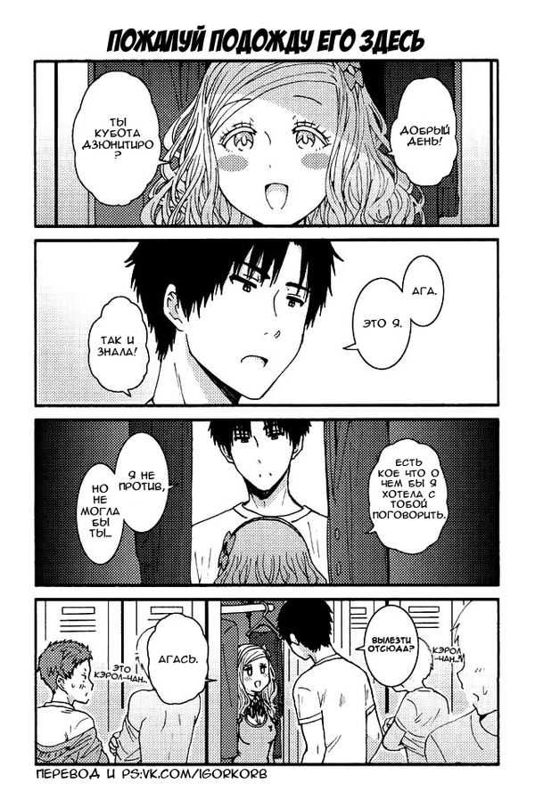 Tomo-chan girl (all moments) - Anime, Manga, Tomo-Tian Girl, Longpost