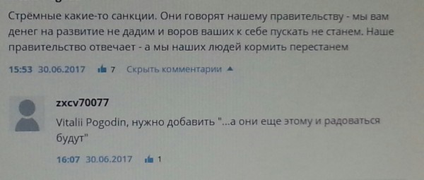 Путин продлил санкции до конца 2018 года. - Новости, Владимир Путин, Санкции, Комментарии, Политика