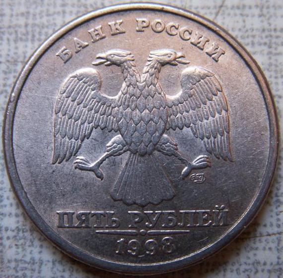 FOUND 5 RUB 1998 SPMD. RATE PLIIIIZ - My, Coin, , Central Bank of the Russian Federation