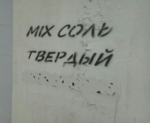 This x * r reappeared on the streets of St. Petersburg. - My, Saint Petersburg, , Addiction, Drugs