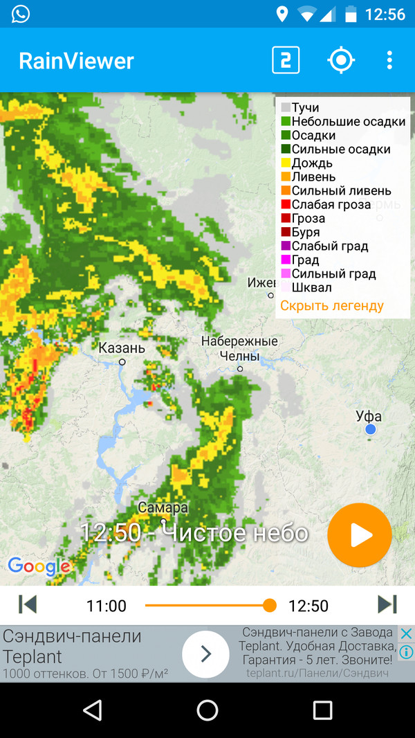 In connection with the current weather, here are a couple of sources about the weather. Not advertising. - Weather, Precipitation, Useful