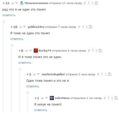 Сложности понимания - Понимание, Непонимание, Комментарии на Пикабу, Всё сложно, Игра слов