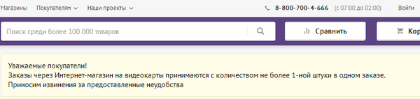 Майнеры домайнились