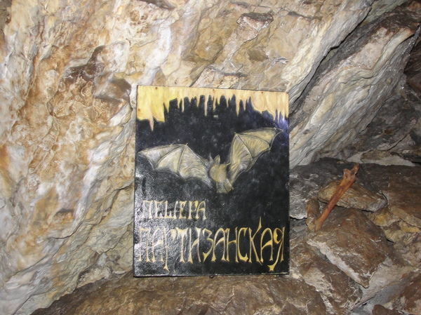Cave Partizanskaya, Krasnoyarsk Territory. - My, Krasnoyarsk, Russia, Nature, Beautiful, Interesting, Caves, Longpost