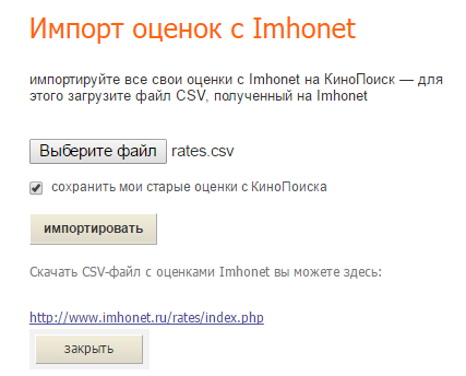Imhonet has closed, we are transferring the ratings to film search - , KinoPoisk website, , , Movies
