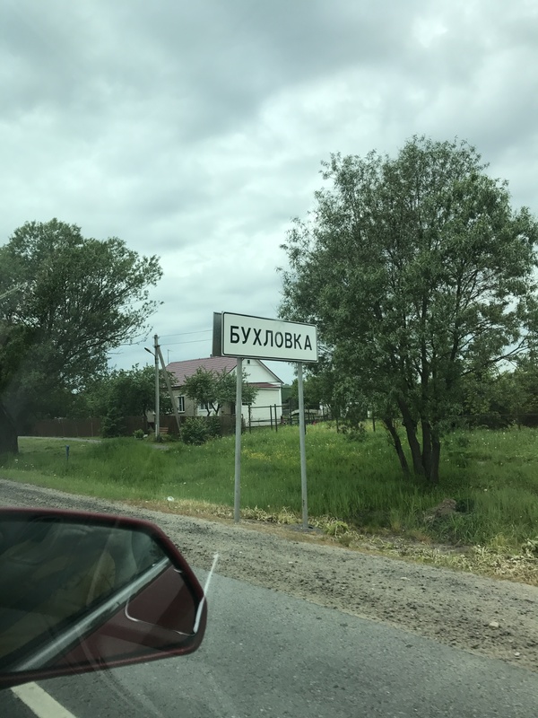 Я переезжаю