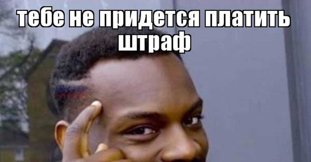 Мем негр с тапком