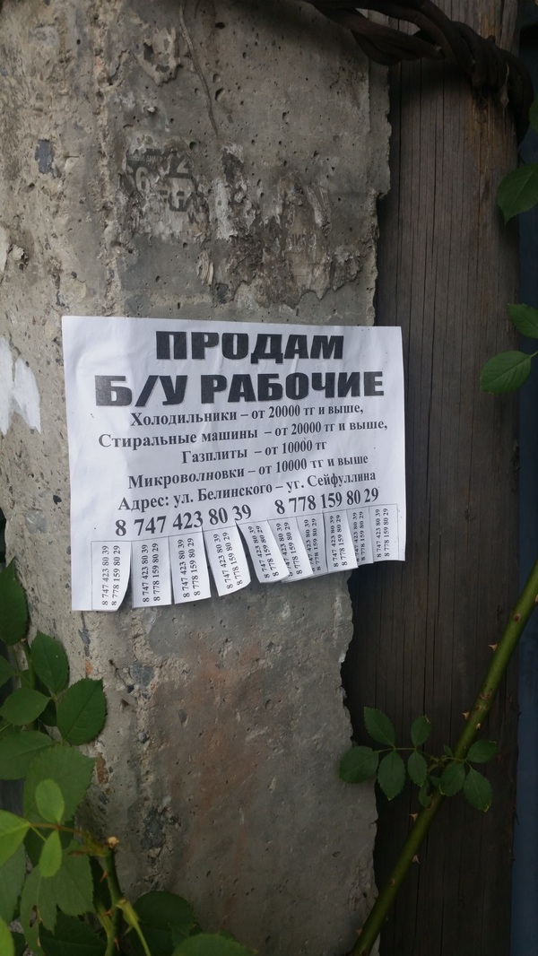 Продам б/у рабочие
