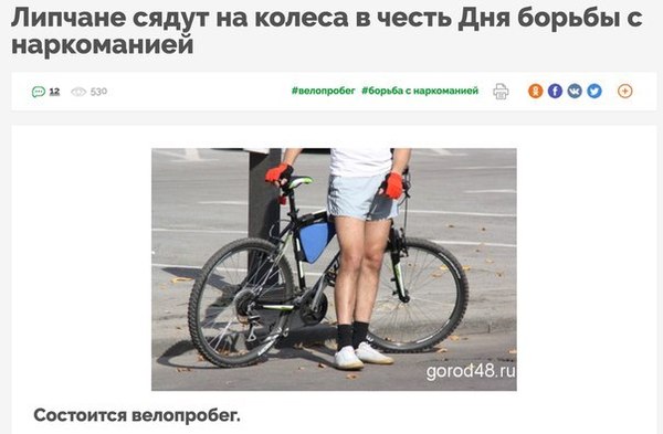 This title - Колесо, A bike, Addiction, Heading, Lipetsk