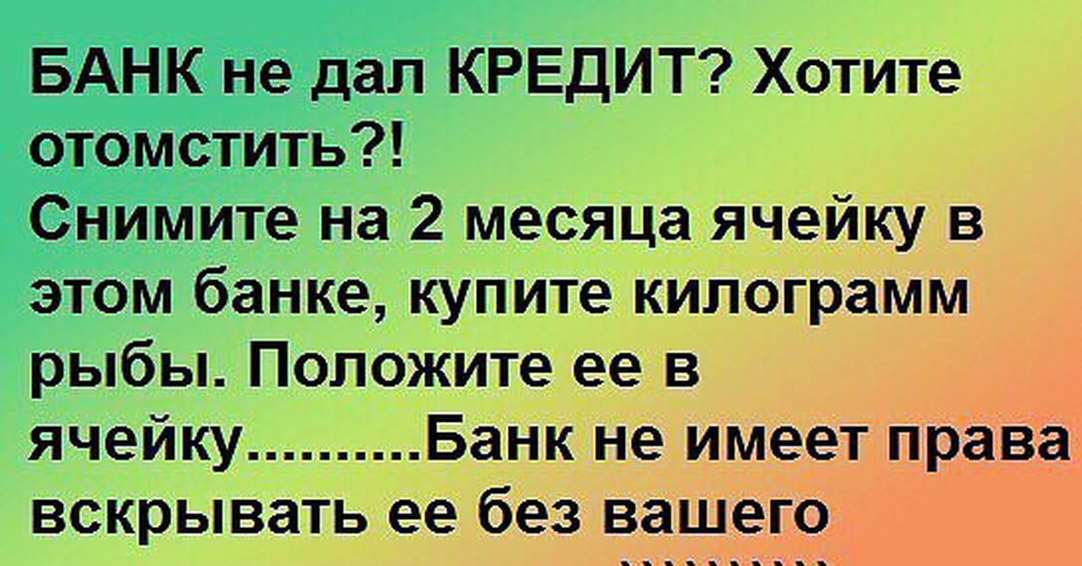 Положены туда. Шутки до смеха и до слез. Приколы статусы смеяться до слез. Афоризмы смех до слез. Смех до слез фразы.