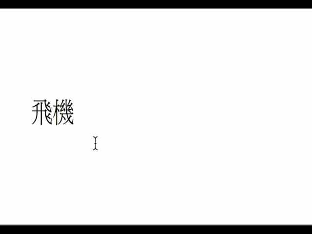 Chinese Keyboard 2 (Pinyin and Zhuyin) - My, China, Keyboard, Chinese, Taiwan, Hieroglyphs, Pinyin, , GIF, Longpost