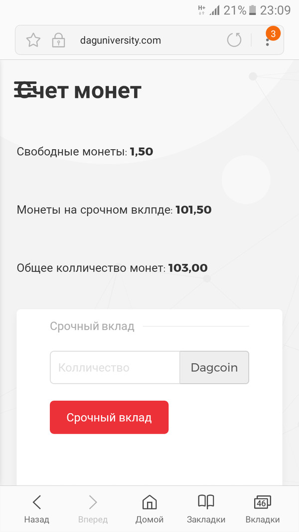 Dagcoin криптавалютаписать мне в вкЮрьев Вася Аулиеколь - NSFW, Моё, Пассивный доход, Криптовалюта