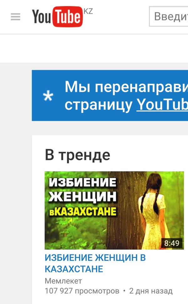 What is trending in Kazakhstan now? - My, Kazakhstan, Beating, Domestic violence, Youtube, Girls, Female