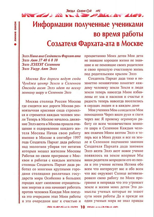 секта алля аят что это. Смотреть фото секта алля аят что это. Смотреть картинку секта алля аят что это. Картинка про секта алля аят что это. Фото секта алля аят что это