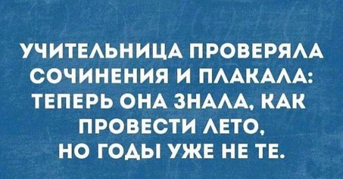 учительница читала сочинения и плакала. тоби магуайр человек паук ну заплачь. заплачь теперь. учительница читала сочинения и плакала. с годами женщина становится опаснее.