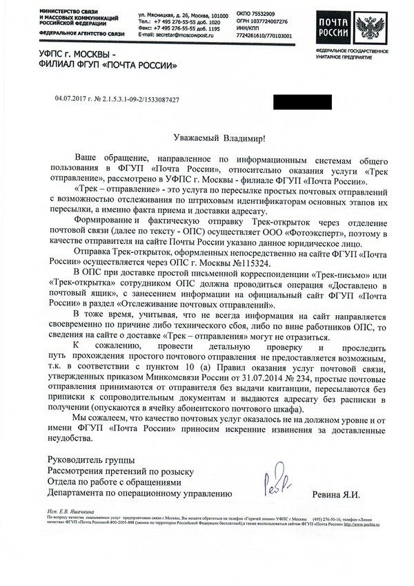 Трек открытка и трек письмо что это. Смотреть фото Трек открытка и трек письмо что это. Смотреть картинку Трек открытка и трек письмо что это. Картинка про Трек открытка и трек письмо что это. Фото Трек открытка и трек письмо что это