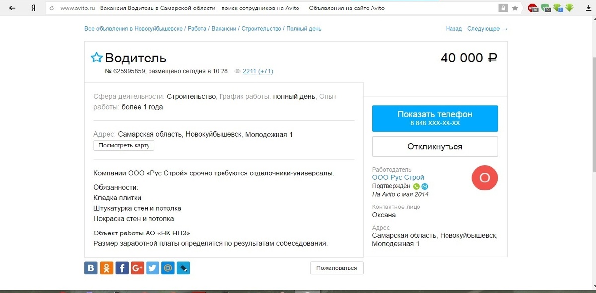 Авито работа спб. Вакансия Avito. Avito работа вакансии. Смешные вакансии на авито. Авито поиск работы вакансии.