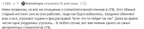 Удалили 22 здоровых зуба. Вся история. - Моё, Спустя время, 22 зуба, СМИ, Стоматология, Длиннопост, Было-Стало, СМИ и пресса