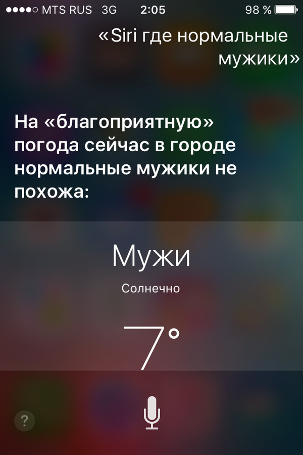 Дело было вечером... Делать было нечего....) - Моё, Siri, Доброй ночи всем, Стеб, Vikenzerpost, Спокойной ночи