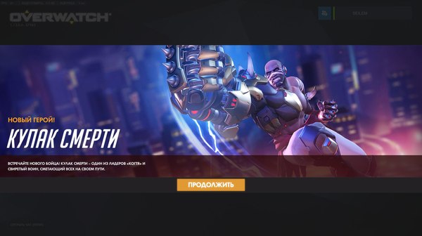 Doomfist уже на PTR. - Overwatch, Blizzard, Игры, Doomfist