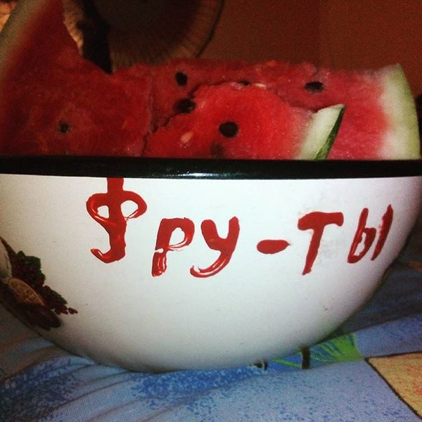felt it necessary to reduce - , Watermelon, Berries, A bowl, Sovdepia