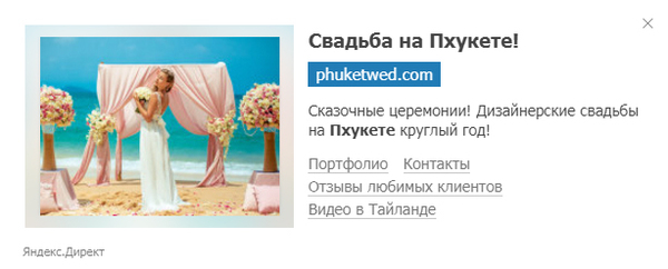 No limits - My, Dream, Annoying ads, Yandex Direct