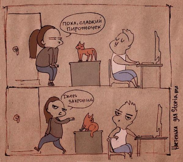 Настенькины комиксы. Пирожочек