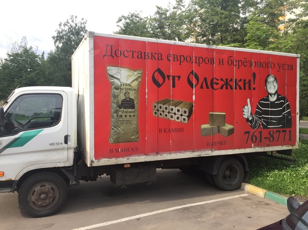Coal from Olezhka! - My, Advertising, Design, Smile