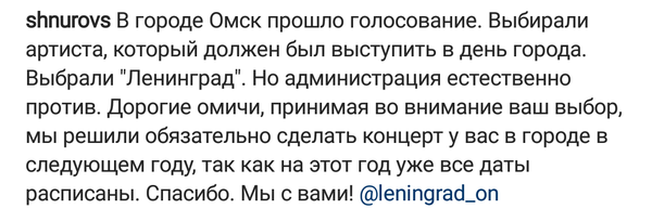Ленинград все таки приедет в Омск Сергей Шнуров, Ленинград, Омск