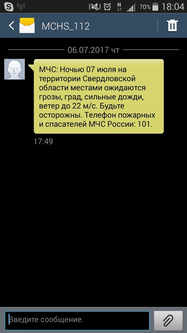 SMS from the Ministry of Emergency Situations - Ministry of Emergency Situations, SMS