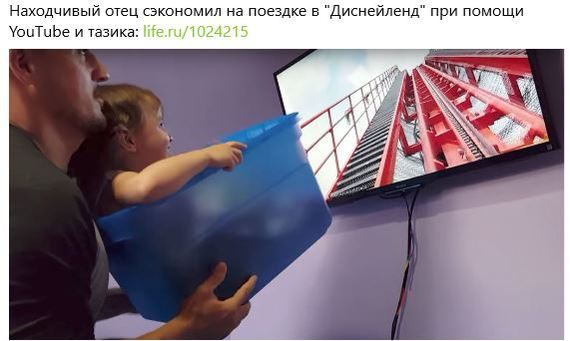 Когда очень хочется в диснейленд, но у тебя есть только тазик.