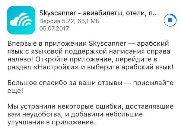 Skyscanner - the more Arabs on the planes, the better! - Skyscanner, Arabs