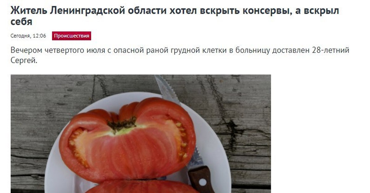 Поаккуратней с языком