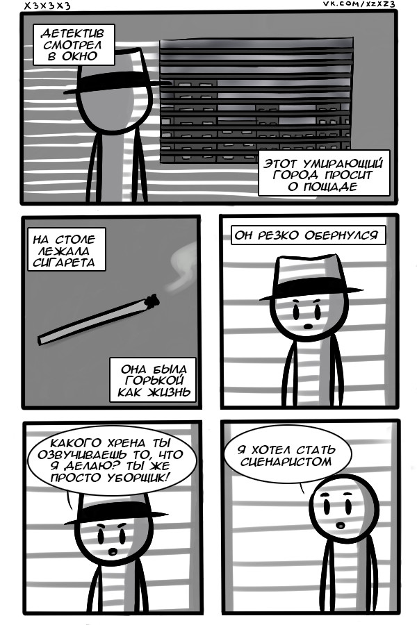 Xxxxz #81: Noir - My, Comics, Humor, Xs