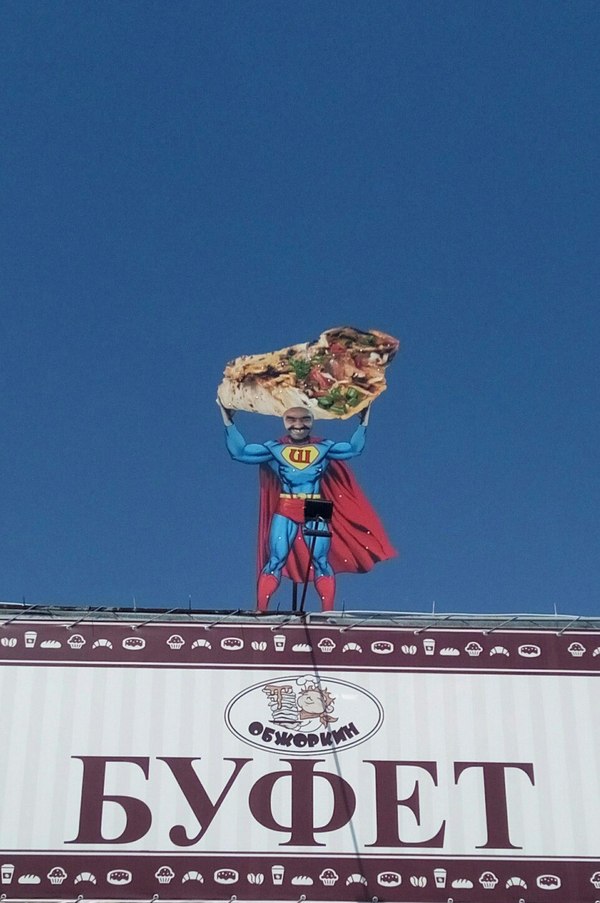 I'm your superman shawarma swayed. - Shawarma, I am your house trumpet swayed, Superman, The gods of marketing