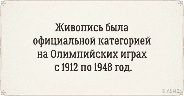 Факты, которыми можно блеснуть во время беседы - ADME, Факты, Не мое, Картинка с текстом, Длиннопост, Или не факты