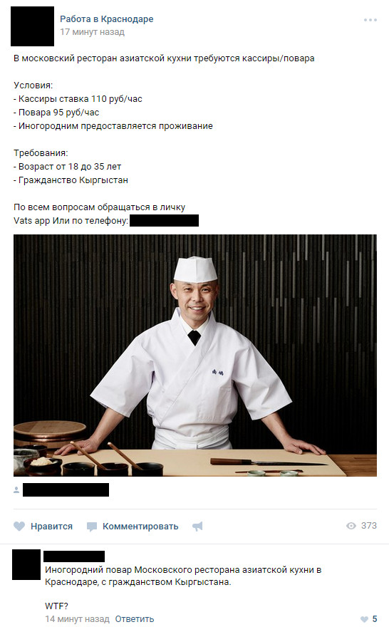 What's going on in this restaurant? - A restaurant, Krasnodar, Moscow, Work, Vacancies, Requirements, In contact with, Hello reading tags