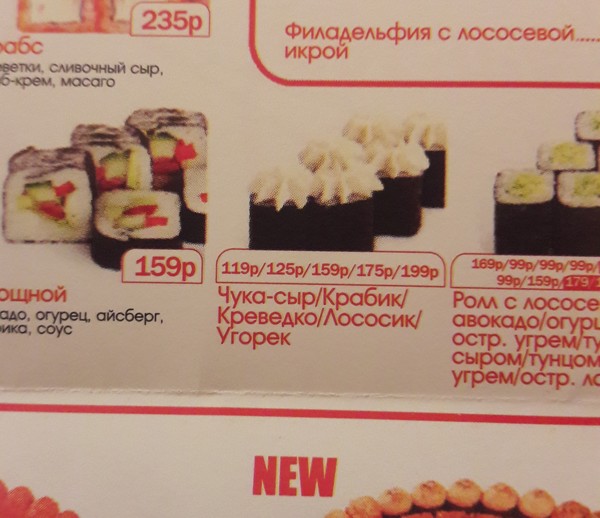cultural error - My, Ya Krevedko, Saint Petersburg, Delivery, Sushi, Food delivery, Longpost