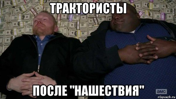 Business in Russian... - , Invasion, Business, Memes, Breaking Bad