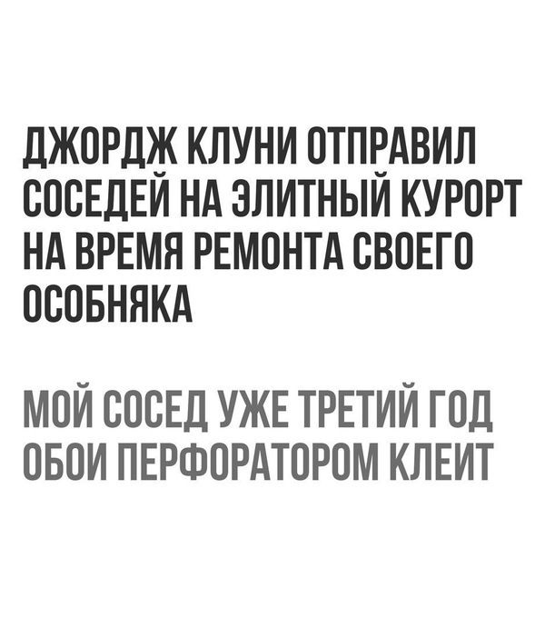 Хороший сосед - Особняк, Курорт, Знаменитости, Лето, Ремонт, Соседи, Новости, Джордж Клуни